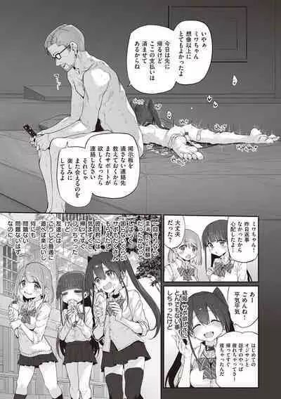 HITOTSUMAMI + Netoria Netorase Video Letter ni Ai o Komete