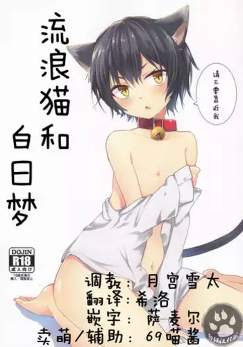 (COMIC1☆11) [Time-Leap (Aoiro Ichigou)] Senpai Minaide... (Fate/Grand Order)