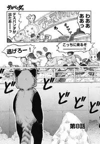 [Uziga Waita] Miko to Yajuu - Death Panda
