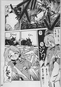 [Kacchuu Musume (Various)] Chou Shinkan Evangelion (Neon Genesis Evangelion)