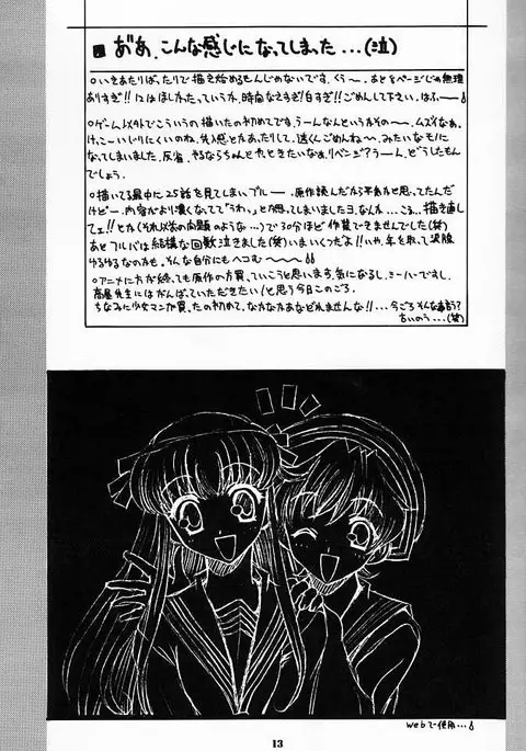 Suki na Mono wa Sukitte Iitai!!