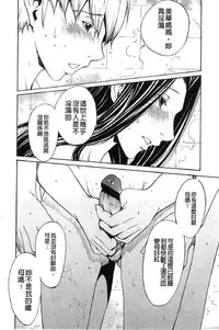 [OKAWARI] Bijin na Haha to Tsuyoki na Classmate | 美人繼母和強勢的同學 (Chinese)