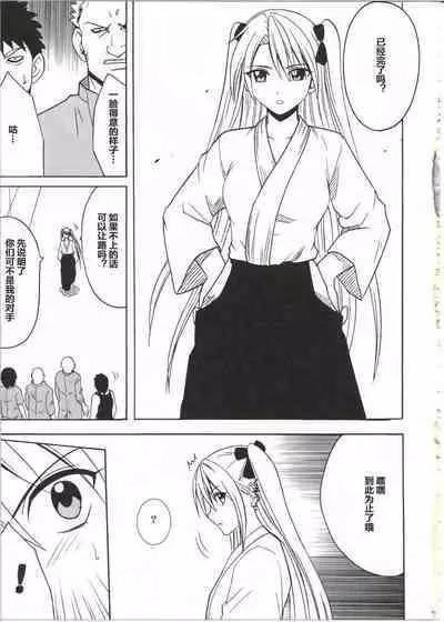 Diamond wa Kizutsukanai 1