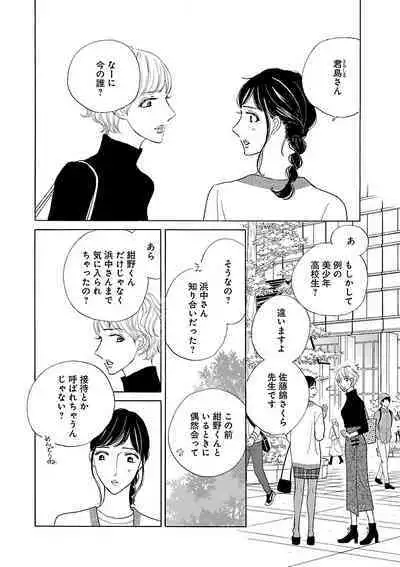 Renai LoveMax 2022-12