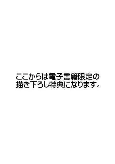Asaba sensei no ichizuna junai | 浅叶老师专一的纯爱 1-7 end