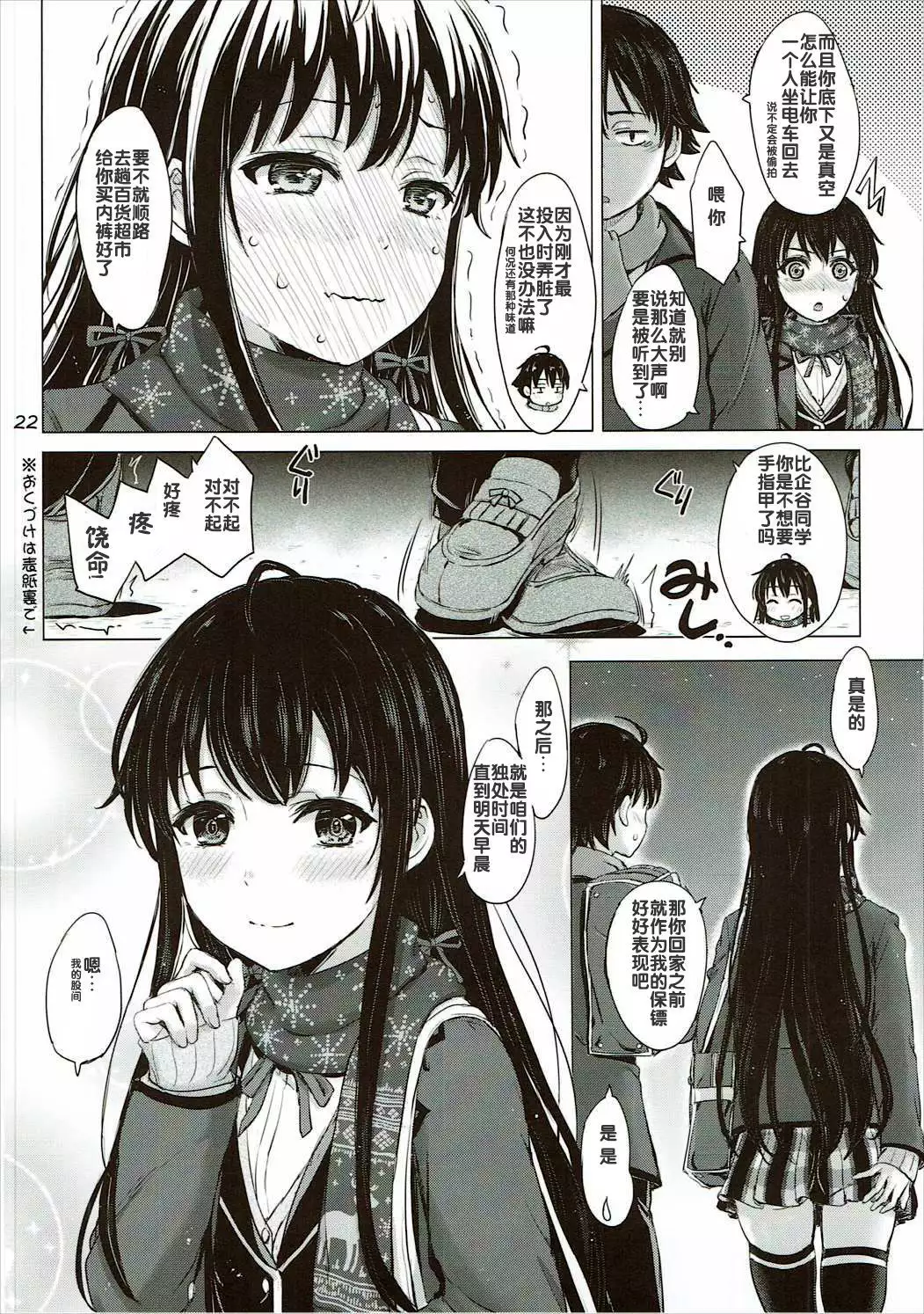 Yukinon Again.