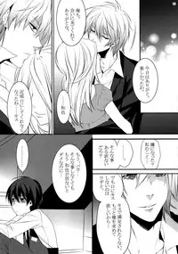 (HaruCC20) [Ash wing (Makuro)] KINGDOM COMPLETE