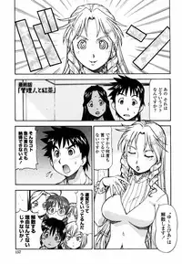 [ITOYOKO] Momoiro Geshuku Utopian