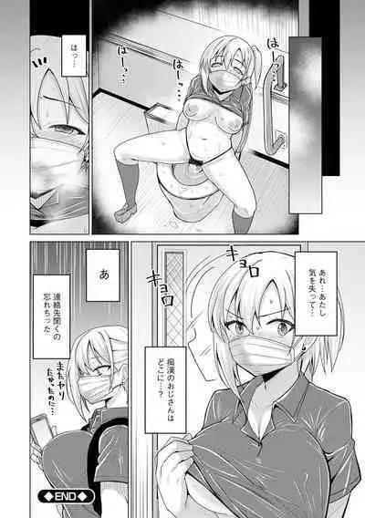 Otoshite Hoshii no