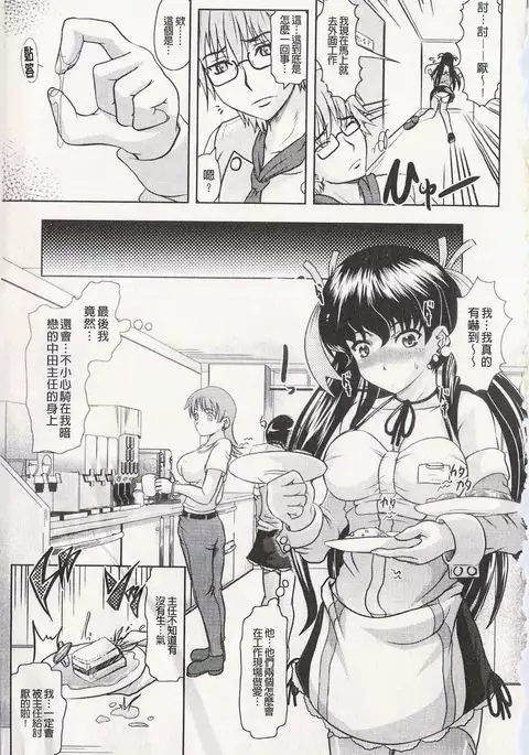 很好色的工作