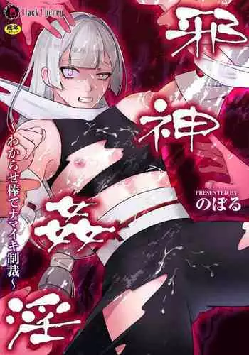 目指せマジ便器