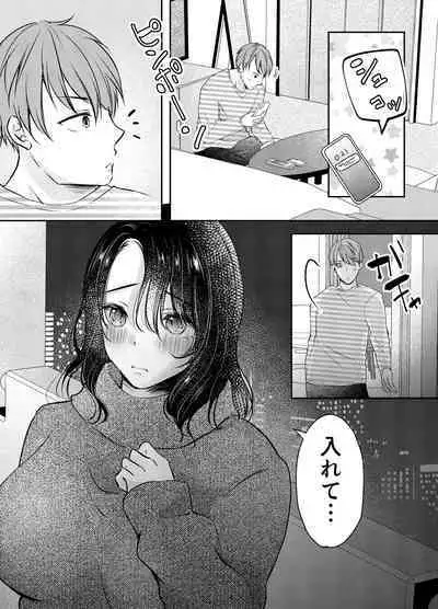 妻が中出しされてました。