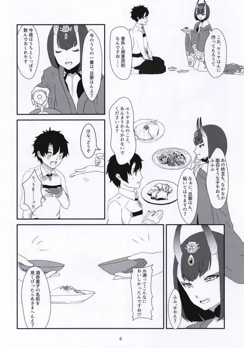 Kuragari no Oni o Tsunagu