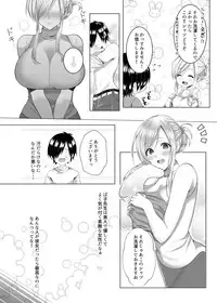 [Copin (Aizawa Chihiro)] Bako-sensei to Assistant-kun [Digital]