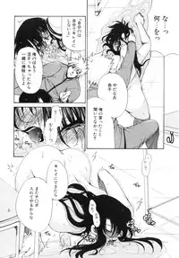 [Ryuuki Yumi] Mochimochi Shiratama
