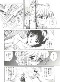 [Urano Mami] Himitsu ni Naritai