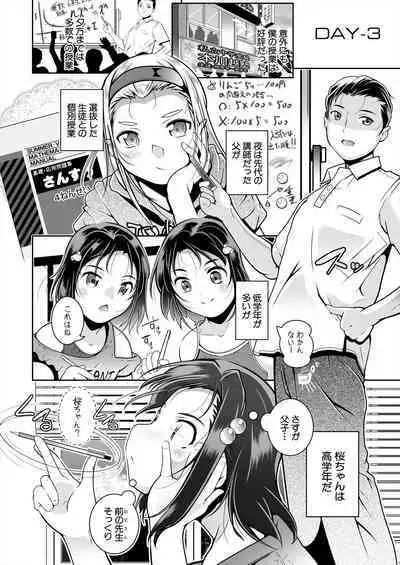 COMIC Mugen Tensei 2024-07