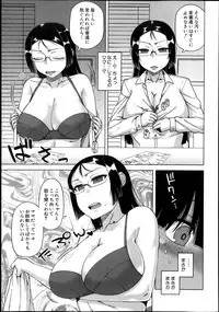 [Takatsu] Ousama App Ch.1-4