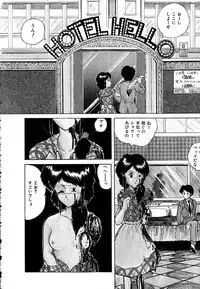 [Tarumoto Hajime] Date of the Dead