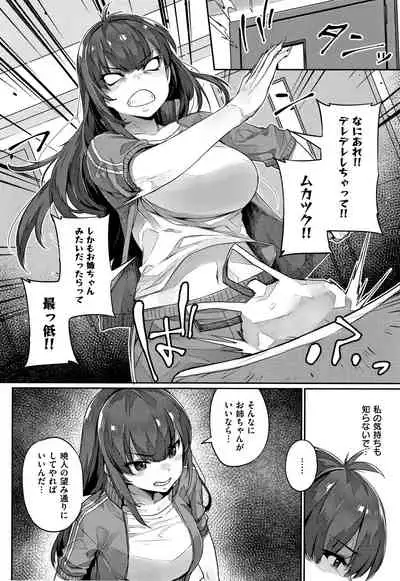 Waiyoku