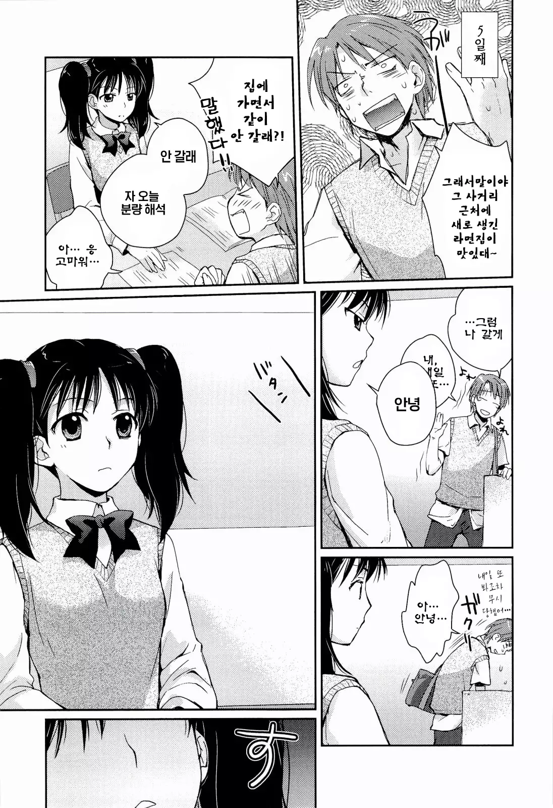 H Sketchi | 엣찌 스케치