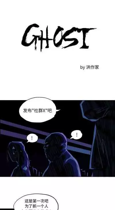 GHOST 1-60
