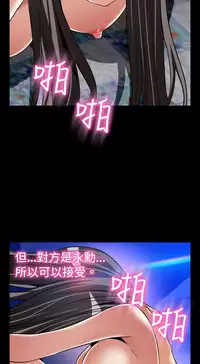 Love Parameter 恋爱辅助器 101-111 [Chinese]中文