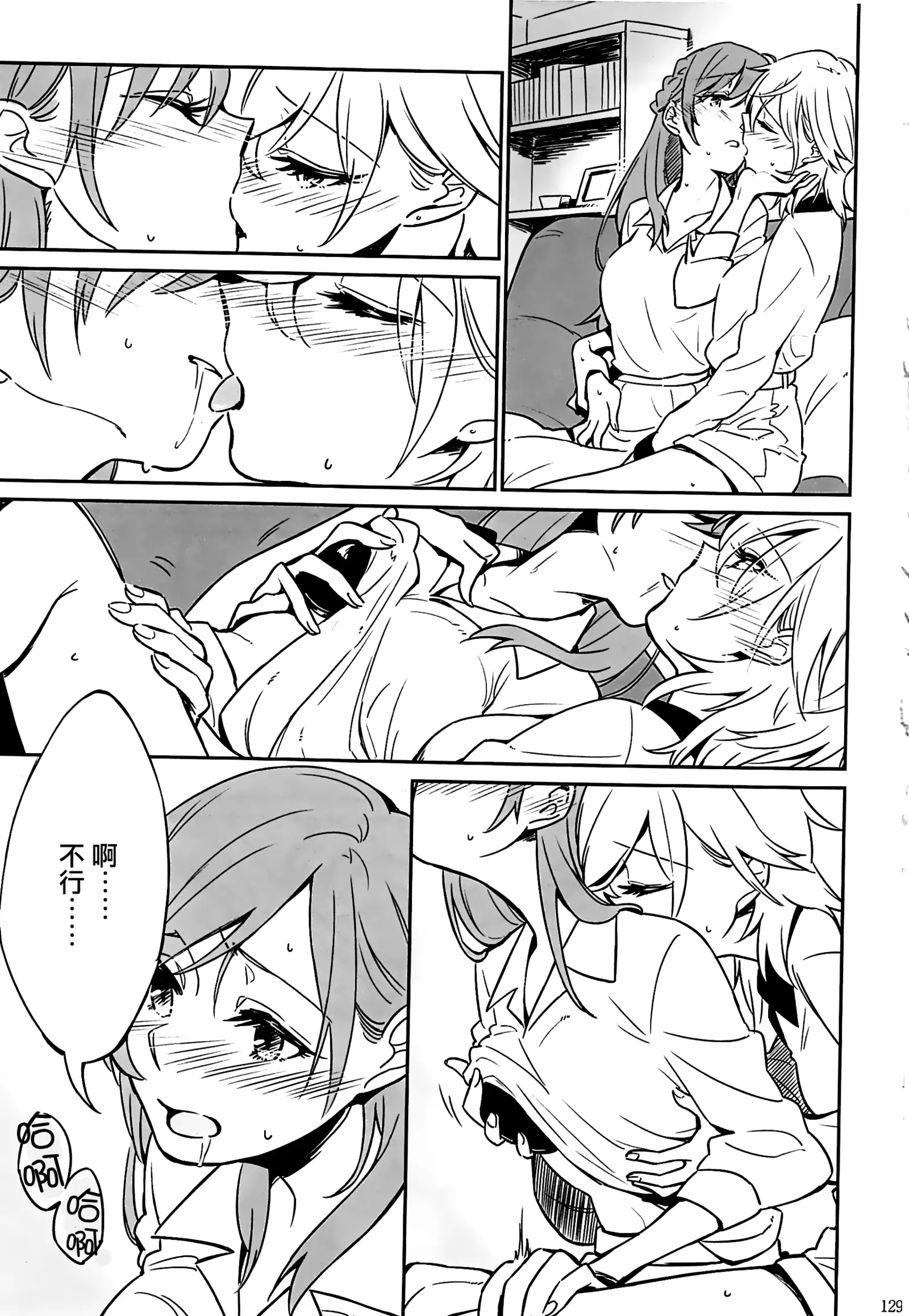 「Sea stars are chasing」