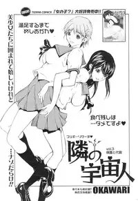 Comic Sigma Volume 4
