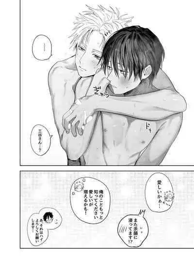 Shokuba no Ikemen Eigyou wa Risou no Kainushi-sama 4 Koibito Hen