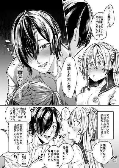 Kore demo Hontou ni Aishiteru