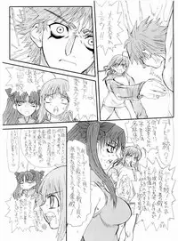 (SC24) [Power Slide (Uttorikun)] Azuki (Fate/stay night)