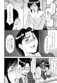 [Hoshino Ryuichi] Saisyoku Inbi