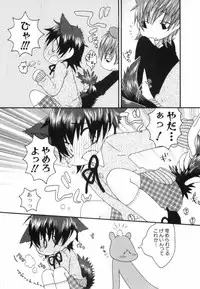 [nicoco] Kodomo no Shippo 2