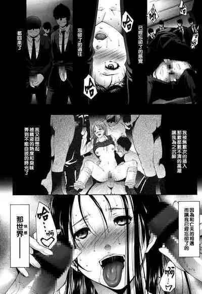 Aisuru Anata e…