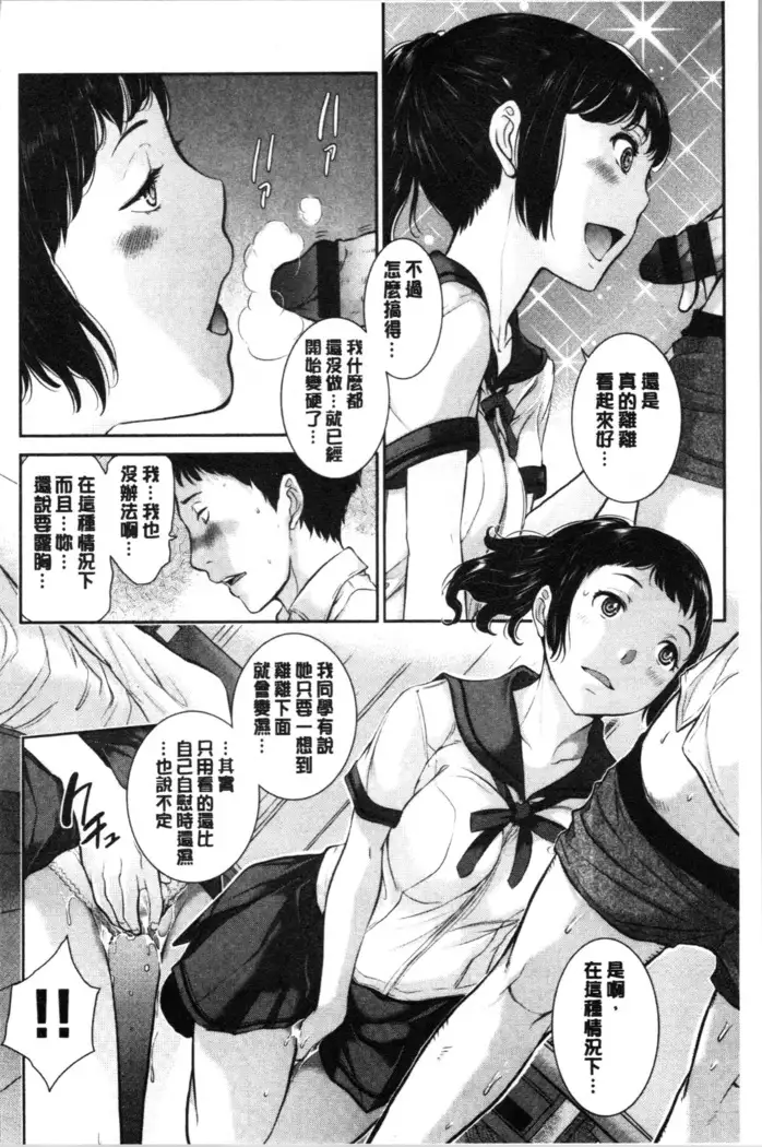 Seifuku Shijou Shugi -Natsu- - Uniforms supremacy