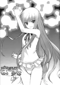 (C71) [Harumankai (Haruma Tokihiko)] Mahora Shoujo (Mahou Sensei Negima!)