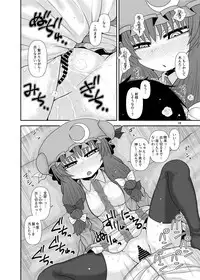 [Fugudoku (Katou Fuguo)] Surudake Jyuu Shi. (Touhou Project) [Digital]