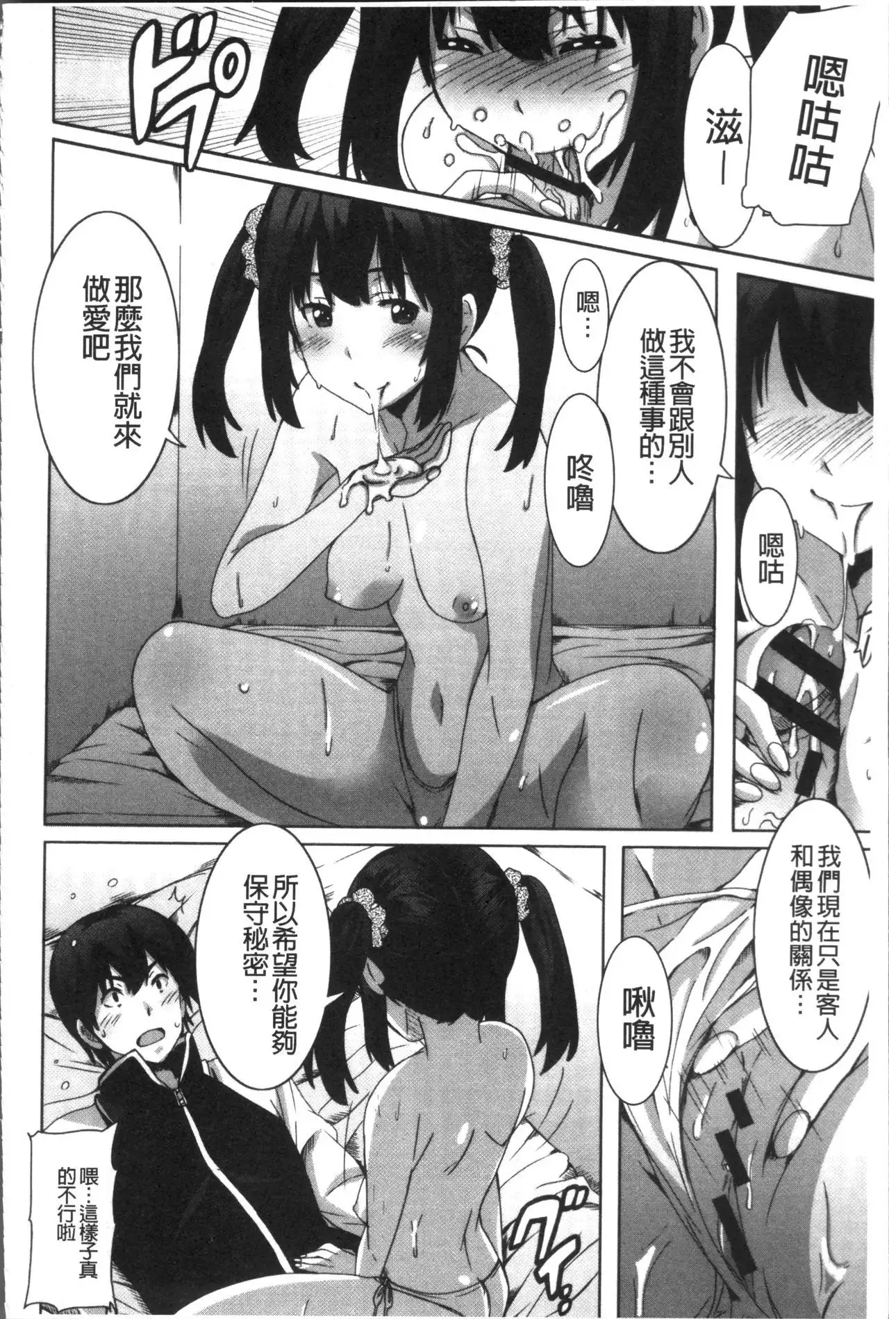 Himegoto Ecchi | 很私密的愛愛