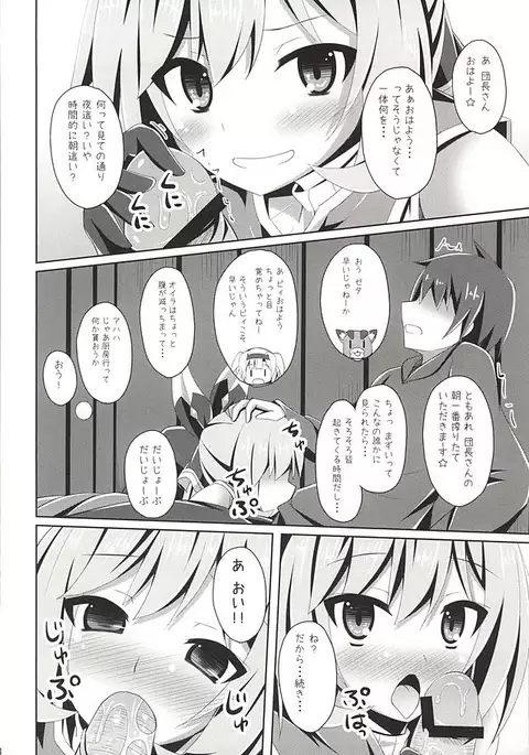 Clarice-chan ga Saikawa! Iei☆