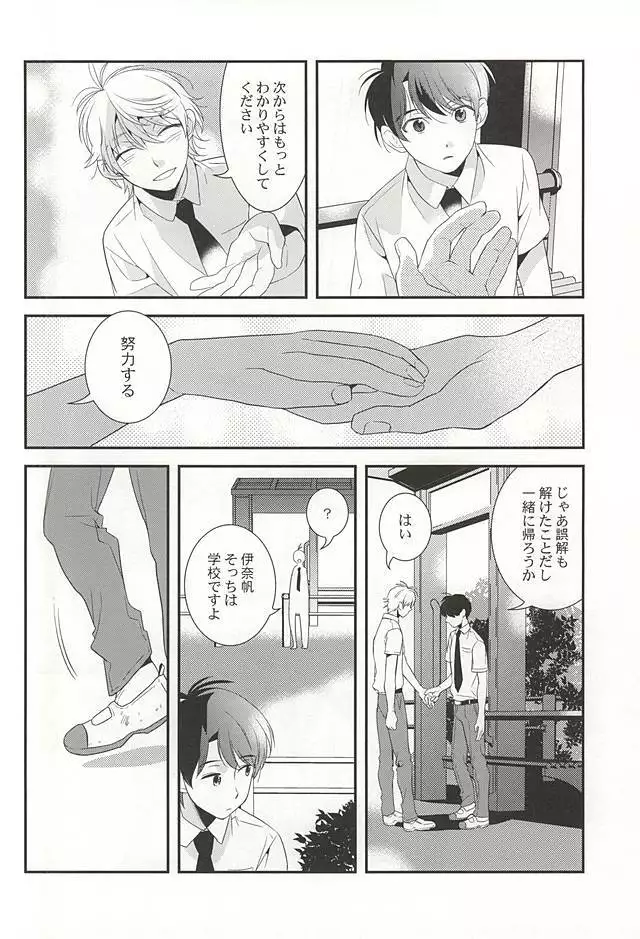 Bokura no baai