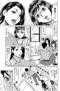 [Makibe Kataru] Mirai de Jyukujyo to!