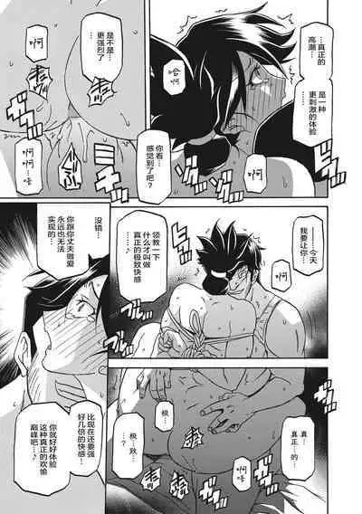 Gekkakou no Ori 1