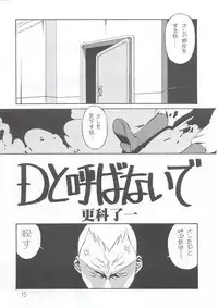 (C63) [AXZ (Various)] Under Blue 7 (Rahxephon)