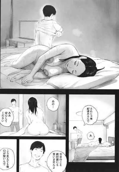 [Arai Kei] Haramase Game (Futei no Karada)