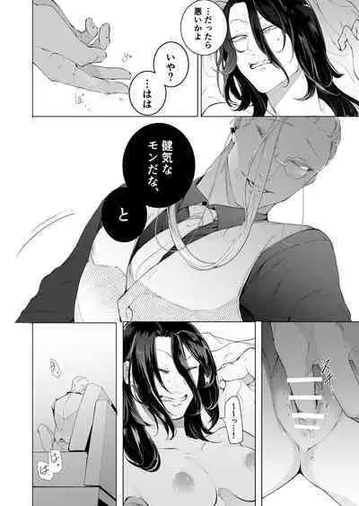 Terentekuda to Kiba Muku Onna