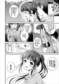 [Hanafuda Sakurano] Ippai Aishite ♪ Dokidoki Bishoujo Select [Digital]