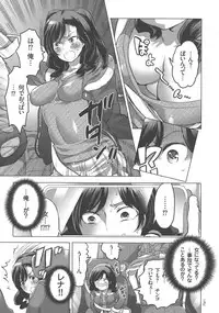[Inochi Wazuka] Nyotaika Trans