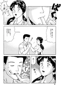 [T's BRAND (Yokoshima Tadashi)] Heaven's Kitchen (Neon Genesis Evangelion) [Digital]