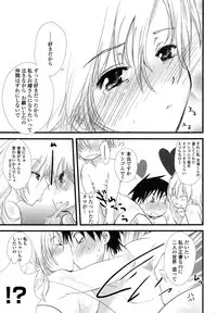 [Soyoki] Juve-Juvenile